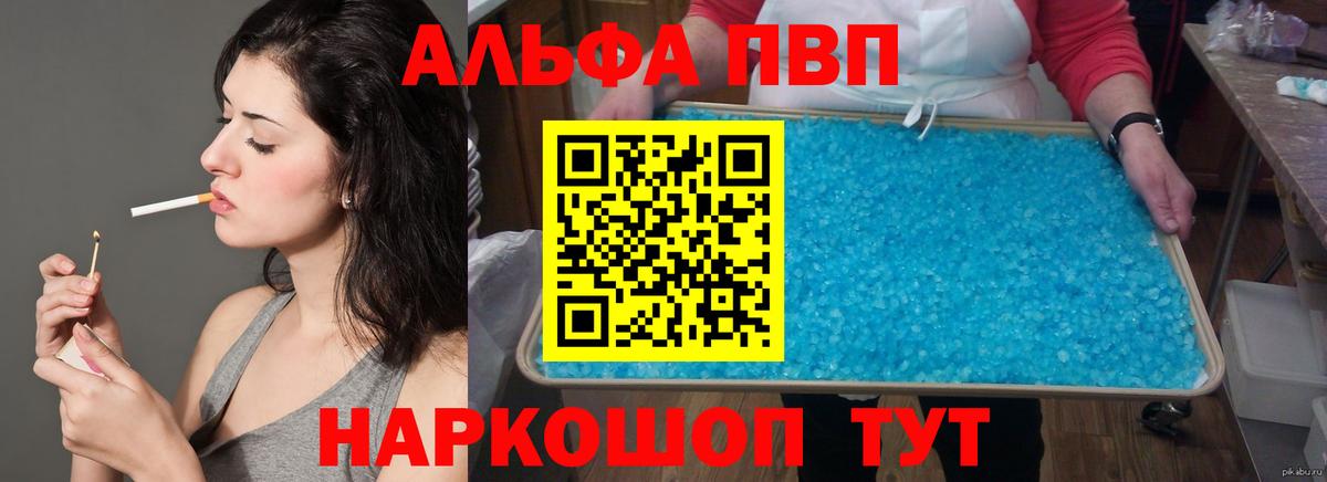 A PVP Соль Нижнекамск