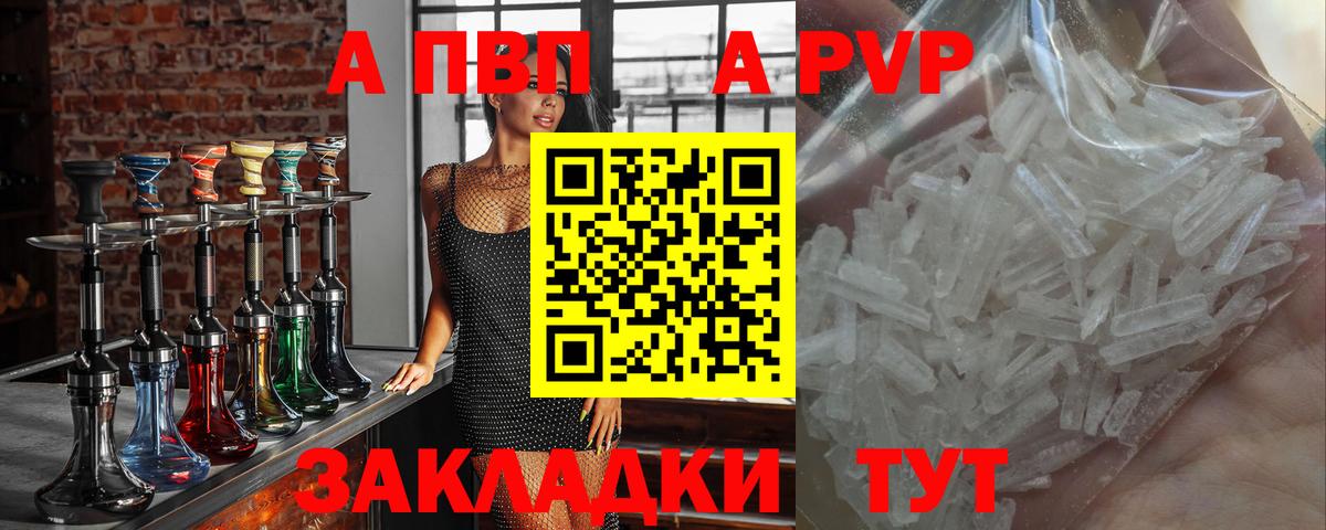 APVP мука  Alpha-PVP Crystall  Alfa_PVP  Вход с VPN  Нижнекамск 