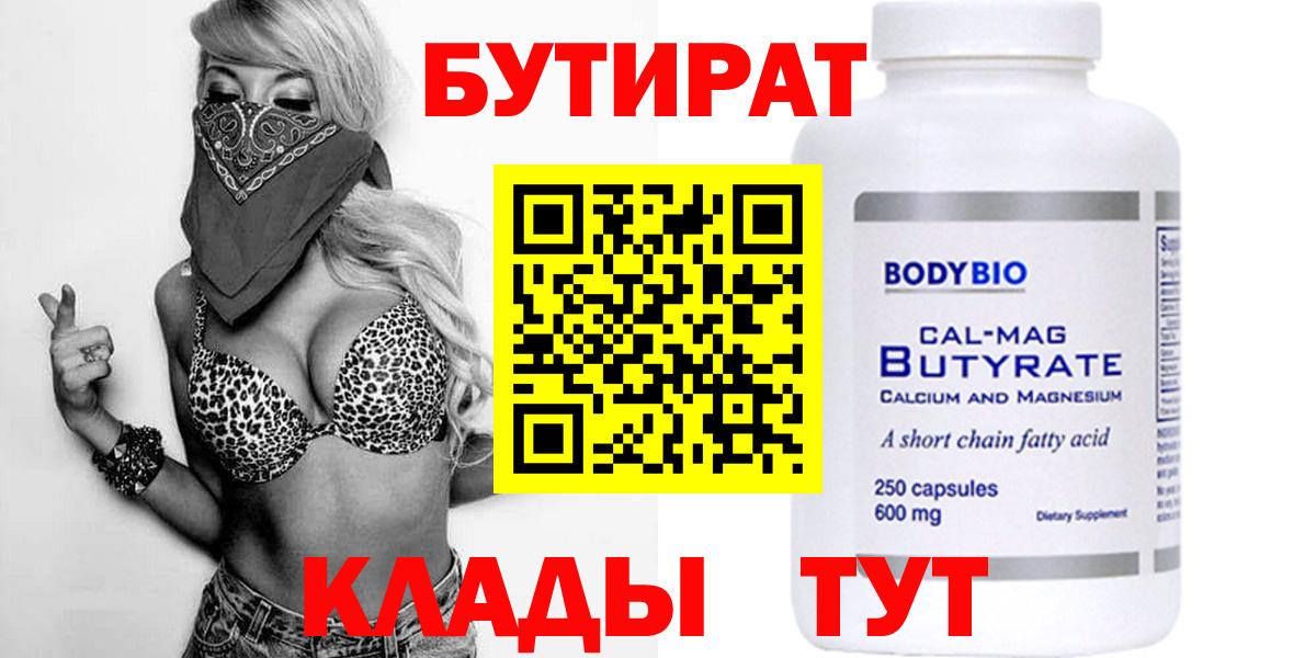 Нижнекамск  БУТИРАТ буратино  Вход с VPN 