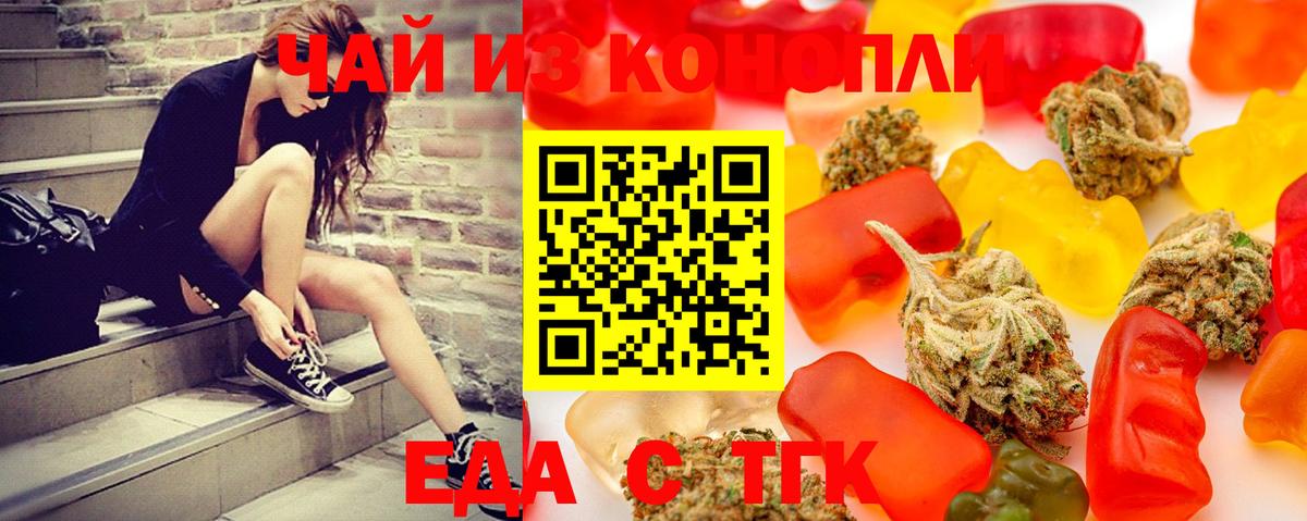 Cannafood марихуана  Вход с VPN  Нижнекамск 