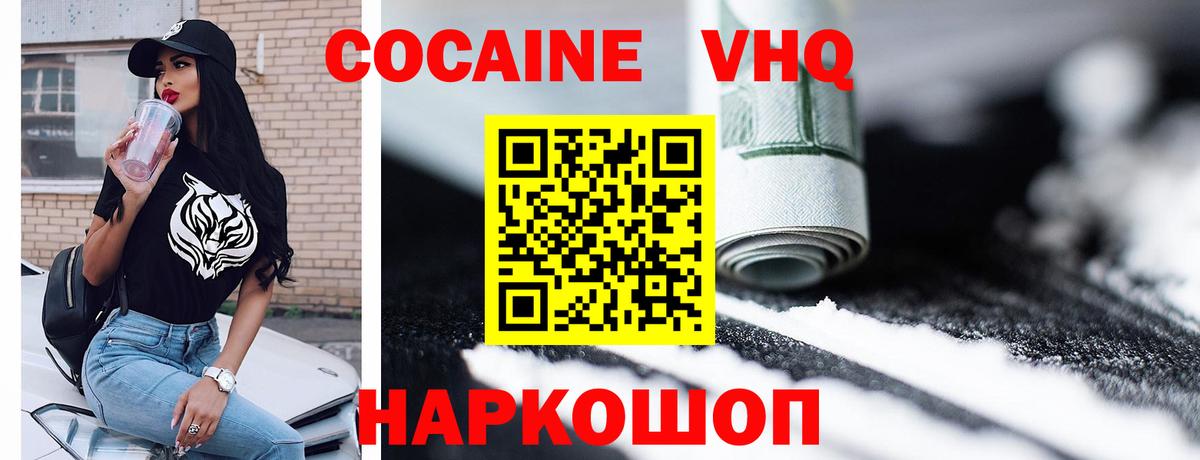 КОКАИН Колумбийский Нижнекамск