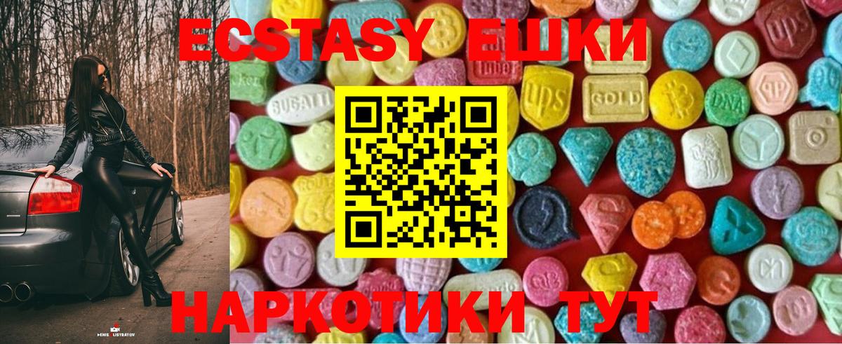ЭКСТАЗИ VHQ Нижнекамск