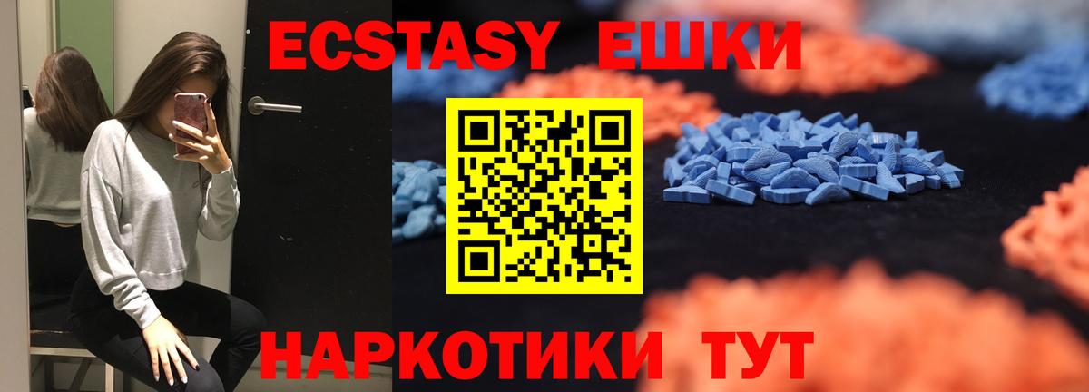 Ecstasy круглые  Вход с VPN  Экстази  Ecstasy бентли  Нижнекамск 