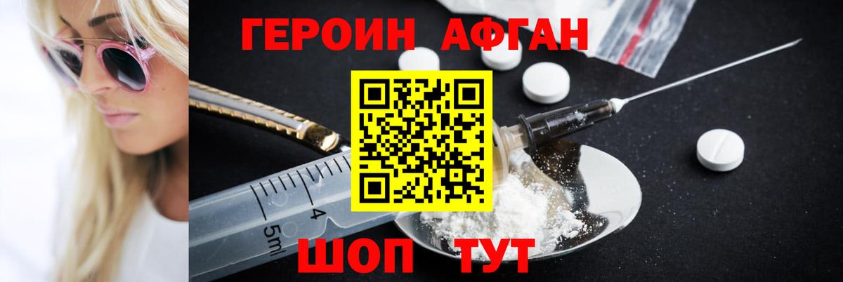 Нижнекамск  ГЕРОИН гречка  Вход с VPN 