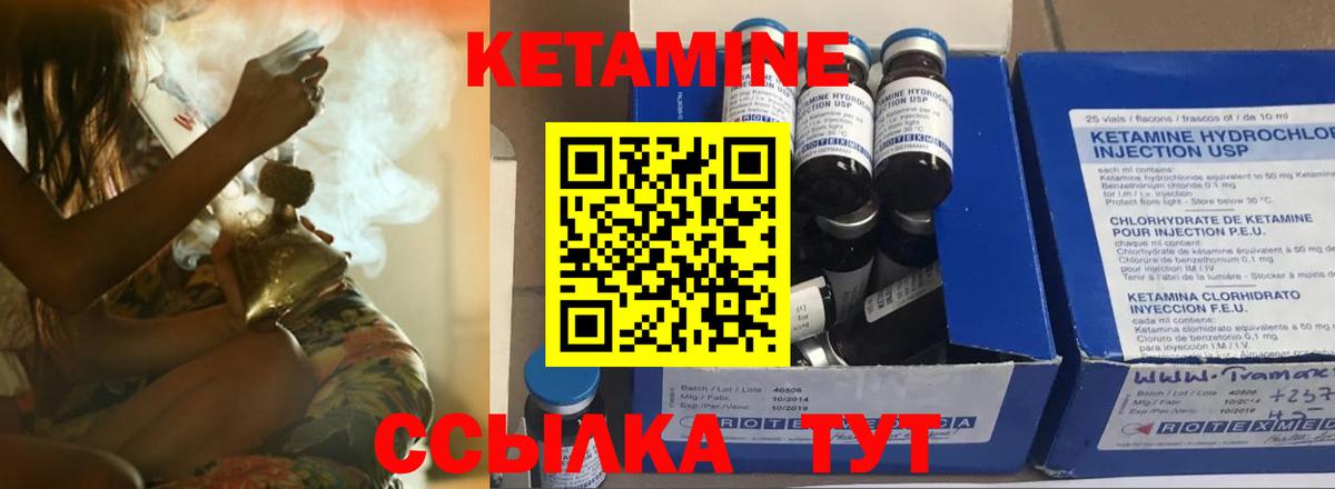 КЕТАМИН VHQ  Вход с VPN  ОМГ ОМГ зеркало  Нижнекамск  Кетамин VHQ 