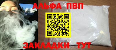 ALPHA-PVP Дмитров