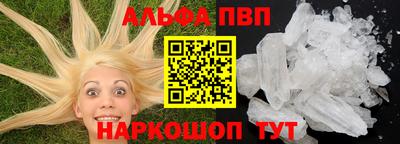 ALPHA-PVP Дмитров