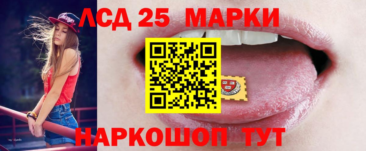 LSD-25 экстази ecstasy  Вход с VPN  Нижнекамск 