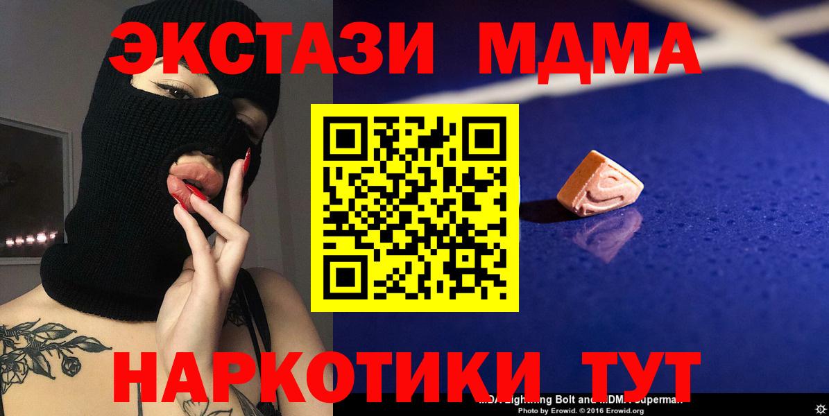 MDMA кристаллы  Вход с VPN  Нижнекамск  МДМА  MDMA VHQ 