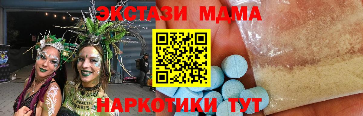 MDMA Molly Нижнекамск
