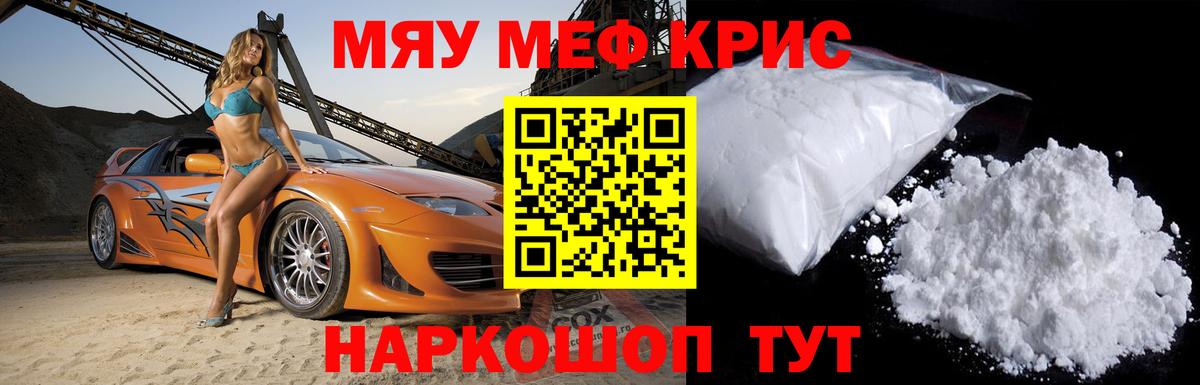 Мефедрон мука Нижнекамск