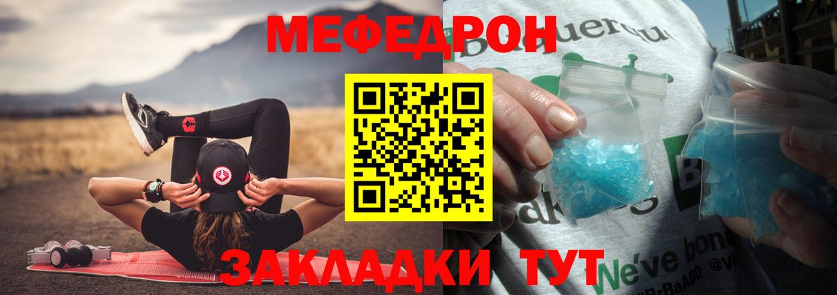 Нижнекамск  МЕФ кристаллы  наркотики  Меф мяу мяу  Вход с VPN 