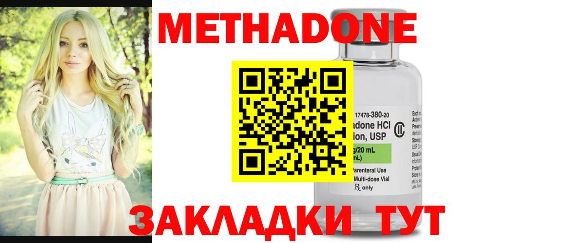МЕТАДОН мёд  ссылка на мегу онион  Вход с VPN  Нижнекамск  Метадон VHQ 